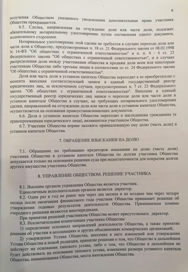 Правовые документы. Медицинская организация Радуга-Мед - стоматология в  Кирове